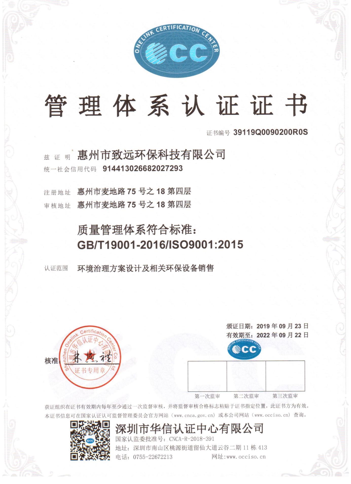 ISO9001