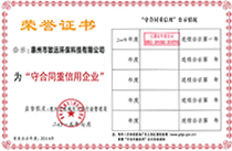 守重證書