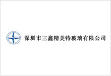 深圳三鑫精美特玻璃